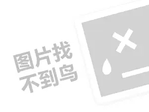 优惠券网站推广 京东便利店代理费是多少钱？（创业项目答疑）